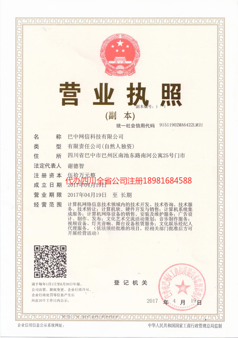 朝天朝天网信科技有限公司